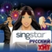 Singstar Russian Hits